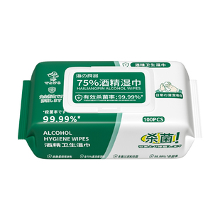 75度酒精消毒湿巾杀菌消毒湿纸巾办公学校酒精消毒湿巾独立包装