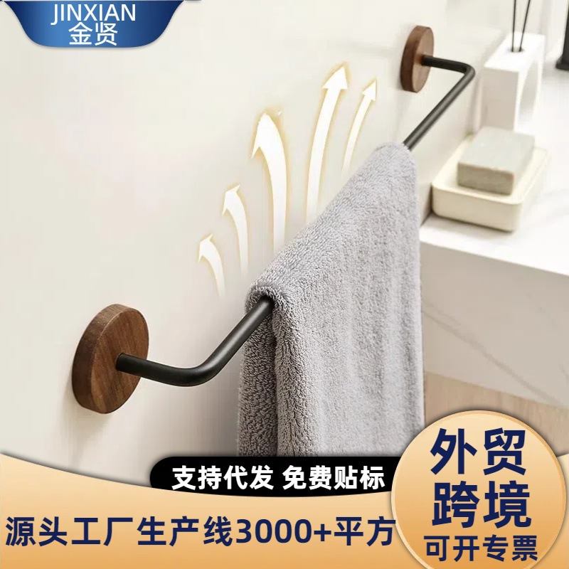 胡桃木卫生间毛巾架中古风免杆毛巾浴室单杆挂浴巾置物架极简打孔