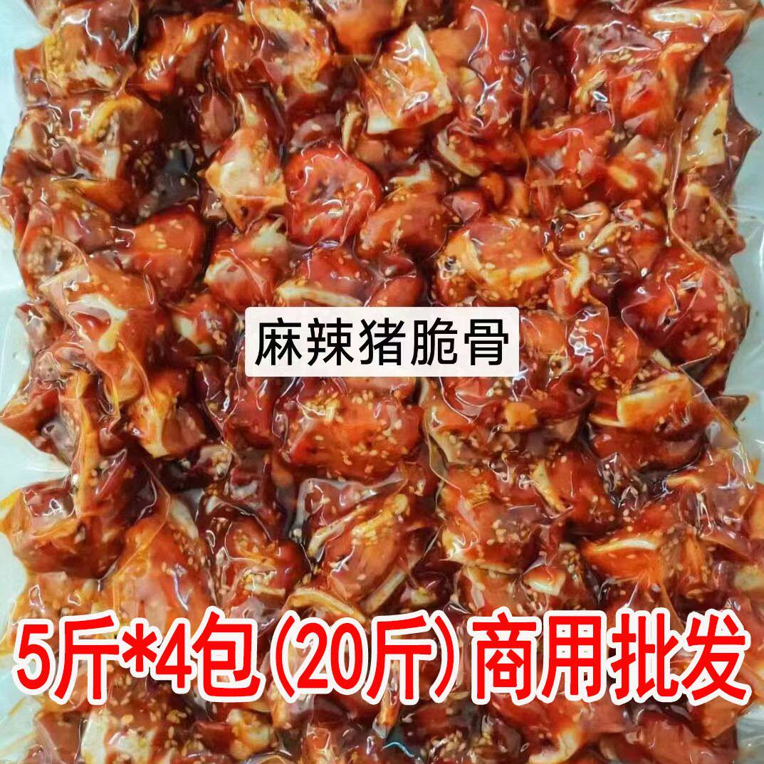 麻辣猪脆骨即食孜然猪软骨香辣月牙骨猪扒脆骨下酒菜熟食商用5斤