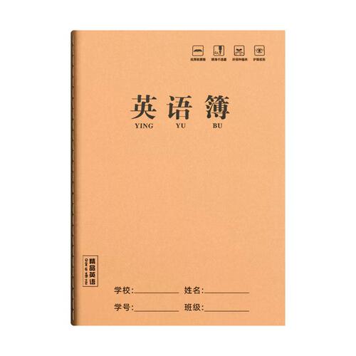 b5英语本小学生三年级四线三格牛皮纸加厚横翻初中生专用大号本子笔记本批发英文本英语簿
