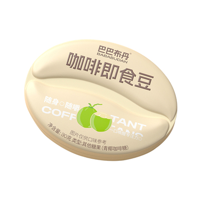 咖啡即食咖啡豆青椰咖啡糖提神醒脑防困荔枝榴莲便携凤梨咖啡糖