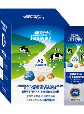 爱薇牛A2乳铁蛋白成人奶粉