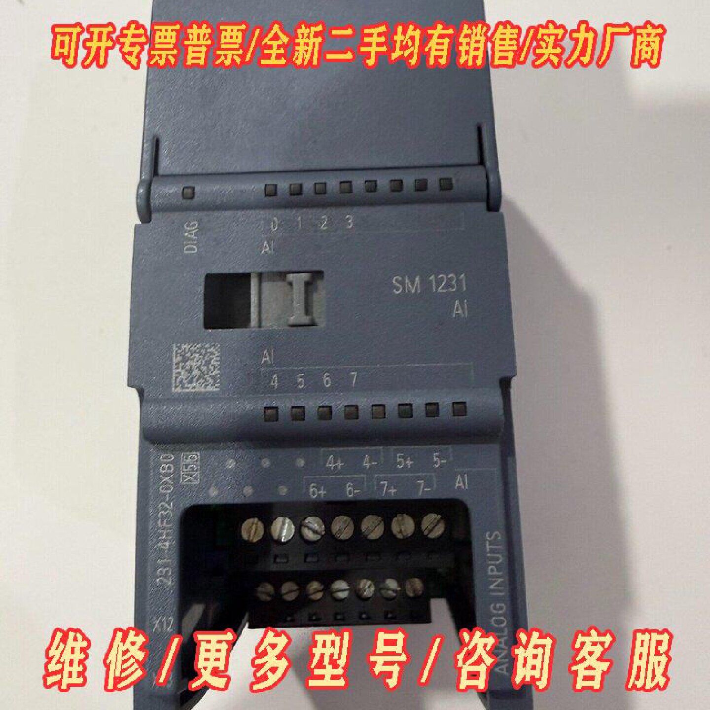 西门子SM1231AI6ES72314HF320X议价维修图片
