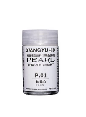 相羽珍珠珠光色油漆系列