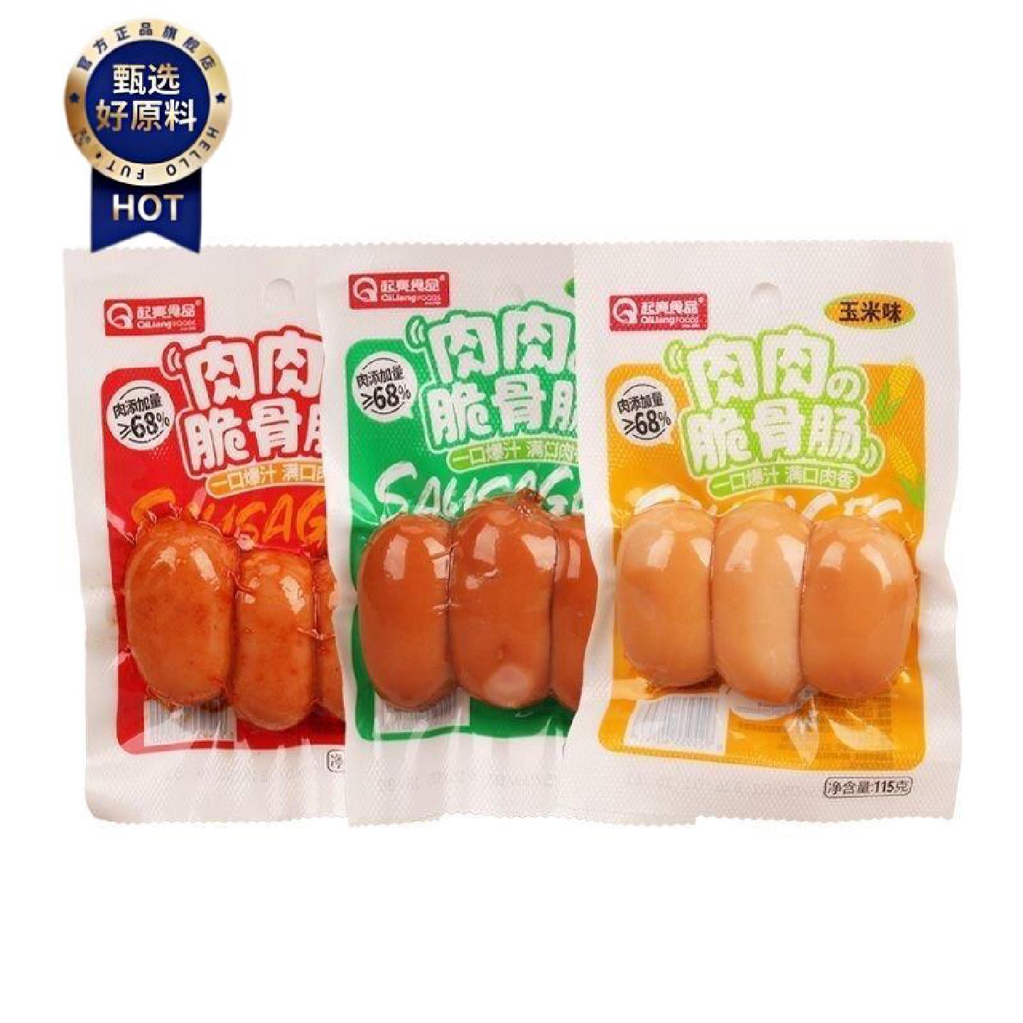 起亮肉肉脆骨肠6月生产115g玉米蒜香口味休闲即食