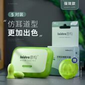防噪音耳塞睡眠专用睡觉超级隔音耳朵耳堵降噪吵打呼噜声神器