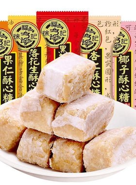 徐福记酥心糖混合口味喜糖