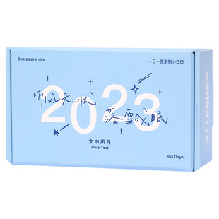 小日子不翻篇 2026小日历每日一撕 迷你台历手撕手帐日付日期贴纸