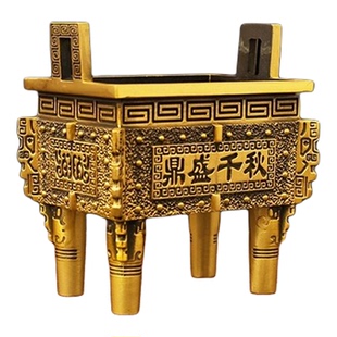 鼎盛千秋纯黄铜四方鼎四足铜财富宝鼎香炉大号饭店办公室玄关