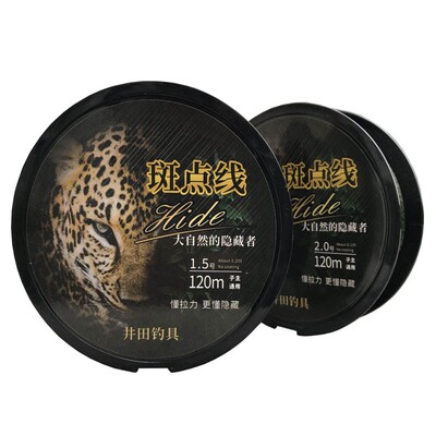井田鱼线斑点线主线子超柔软通用