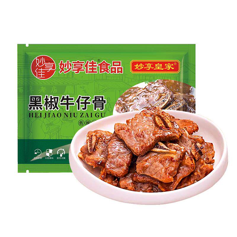 妙享佳牛仔骨新鲜牛排肋排牛小排冷冻牛肋骨腌制半成品烤肉食材