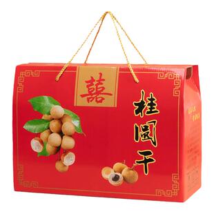 桂圆干荔枝干包装盒5斤装空盒手提送礼年货礼盒定制干货礼品盒