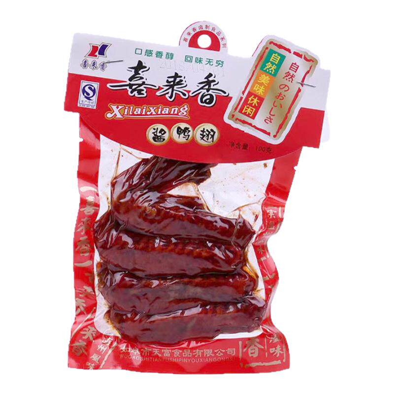 酱香大鸭翅袋装鸭翅根喜来香零食小吃休闲食品包装即卤味肉类熟食