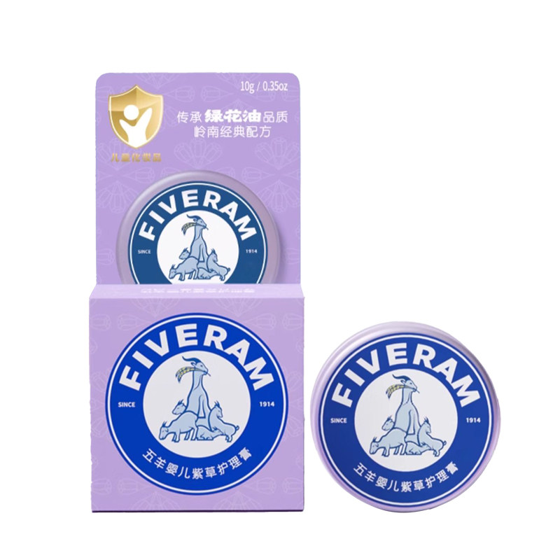 五羊婴儿紫草护理膏蚊虫叮咬止痒