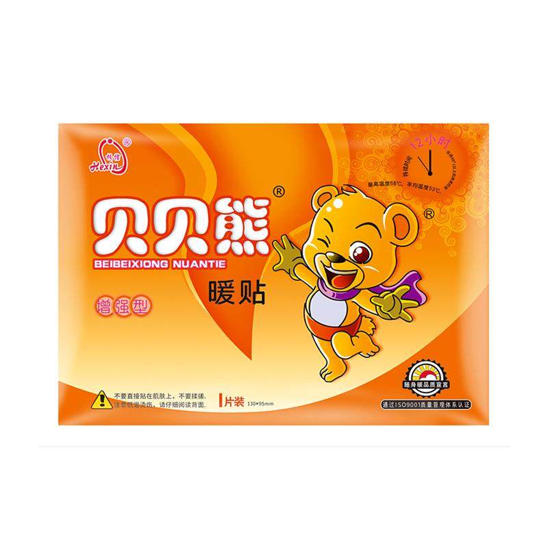 贝贝熊暖贴暖宝宝贴100片发热贴