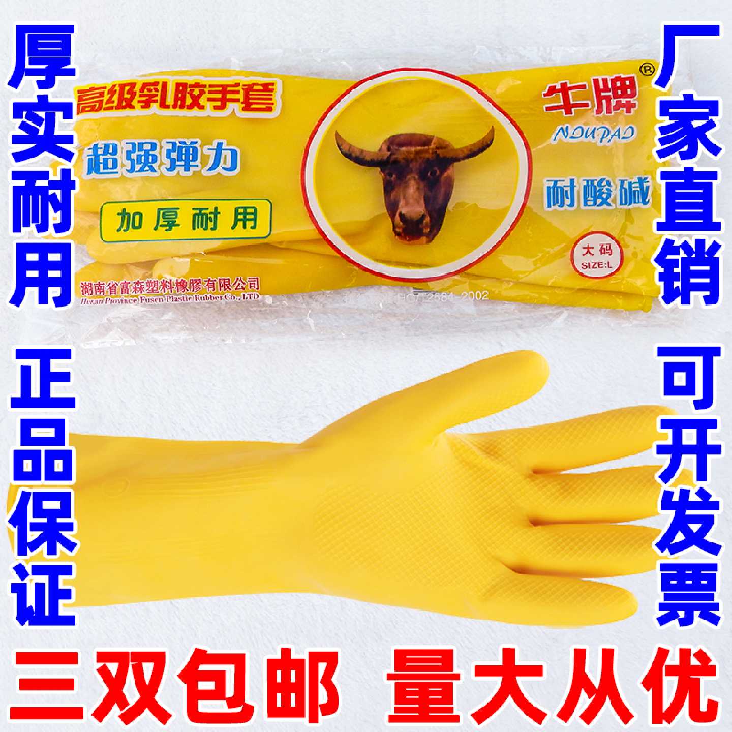 牛牌光里乳胶洗碗手套 加厚耐用型防水清洁用 5双装家庭用胶皮手
