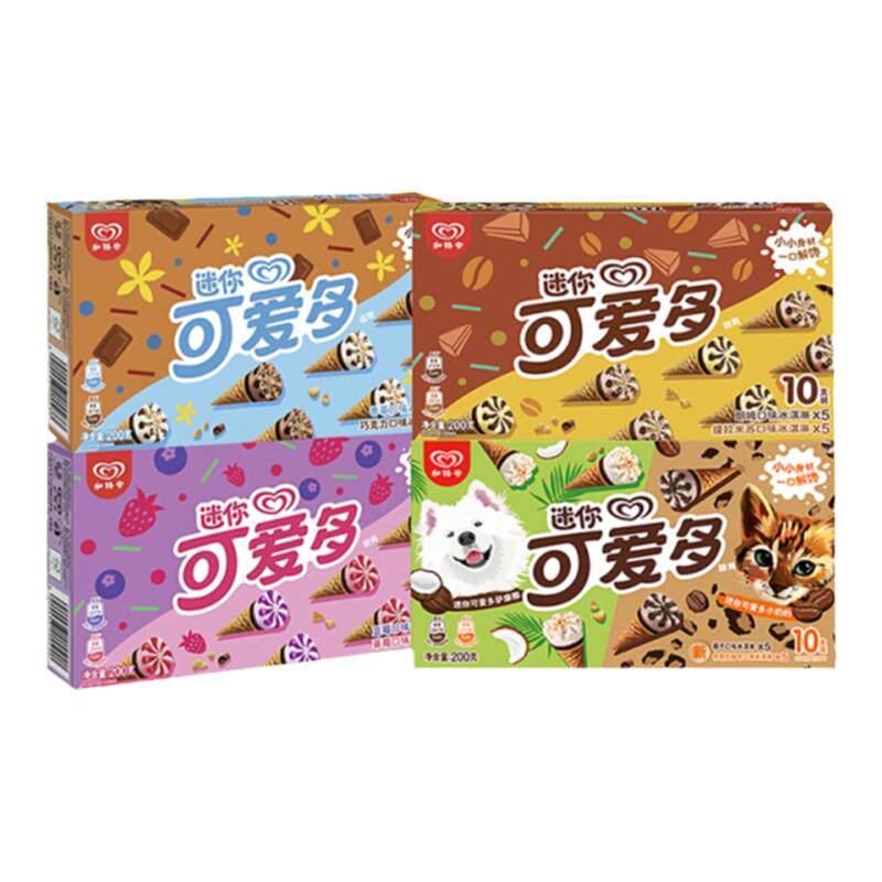 和路雪迷你可爱多脆皮甜筒冰淇淋香草巧克力多口味冰激凌儿童雪糕