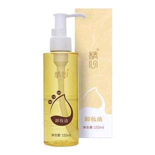 精心卸妆油温和深层清洁毛孔彩妆污垢化妆品协和医院脸部卸妆液