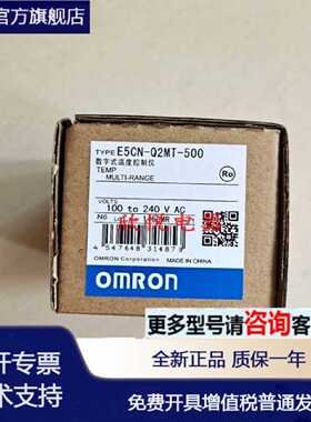 议价E5CN-R2MT-500 E5CN-Q2MTC-500 E5CZ-R2T/Q2TC/Q2HBTC/R2HBT