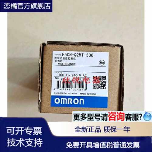 议价E5CN-R2MT-500 E5CN-Q2MTC-500 E5CZ-R2T/Q2TC/Q2HBTC/R2HBT