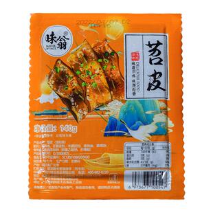 苕皮烧烤专用大张重庆新鲜勺皮酸萝卜豆干烧烤食材四川家用烤苕皮