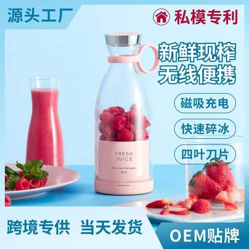 优贰水果榨汁机家用小型无线电动大功率家用杯果汁果汁机便携式