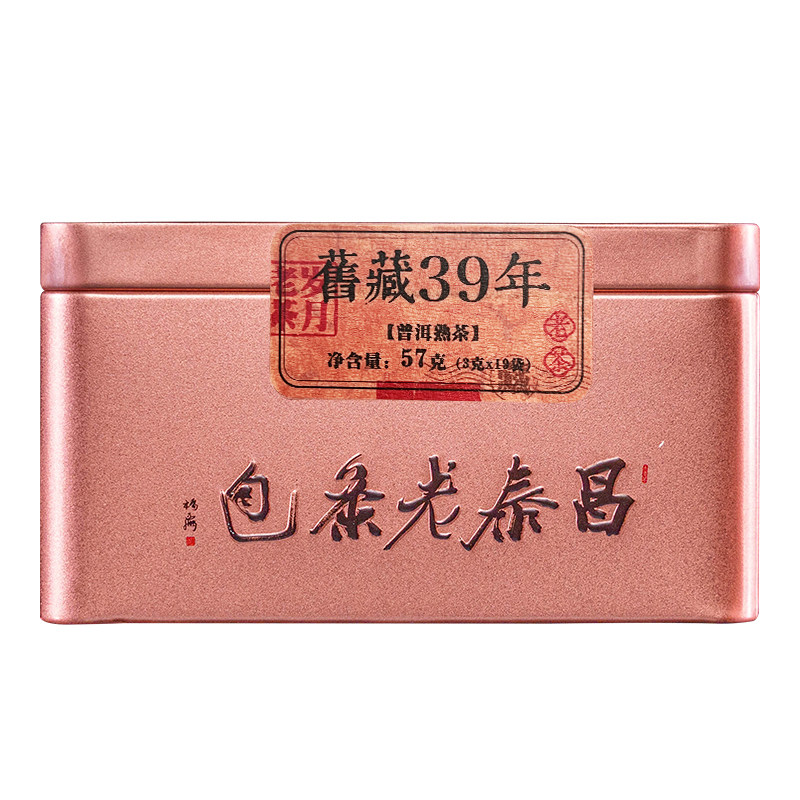 旧藏39年老茶包普洱熟茶