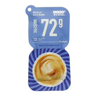 尾巴生活彩虹系列猫条猫咪主食猫条成猫粮幼猫罐头餐包湿粮非零食