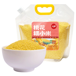 人民食品桃花糯小米河北蔚县黄小米五谷杂粮小黄米熬小米粥米880g
