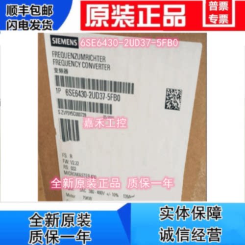议价原装 西门子 MM430 变频器 75KW 无滤波器 6SE6430-2UD37-5FB