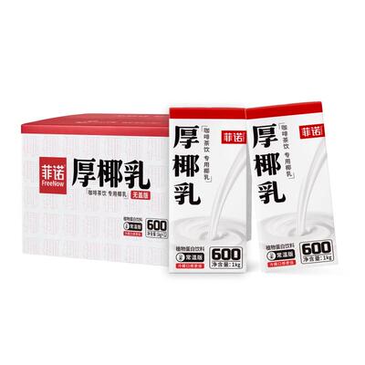 菲诺厚椰乳冷藏口感1kg*12盒