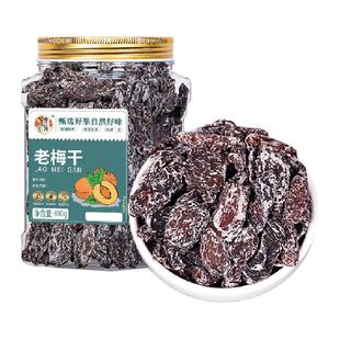 春江月老梅干罐装传统话梅肉无核酸梅干酸咸怀旧老味道蜜饯小零食