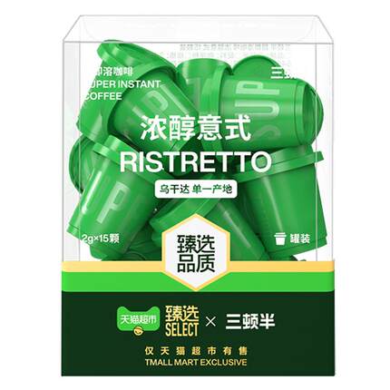 臻选三顿半精品速溶咖啡超即溶冻干黑咖啡粉浓醇意式15颗装