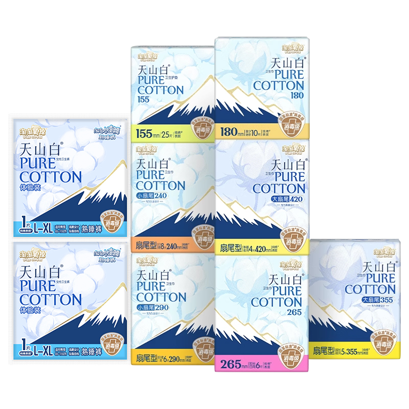 【任选8包】淘淘氧棉天山白消毒级纯棉卫生巾日夜组合姨妈巾