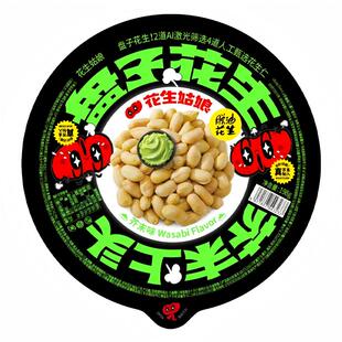 花生姑娘脱油花生米198g盘装芥末味去皮熟花生米下酒小聚休闲零食