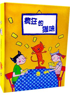 咪疯猫牌疯狂的喵亲子游戏桌游