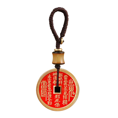 【龙虎山过福】山鬼花钱纯铜正品