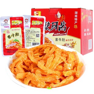 缺牙齿素牛肚16g超辣湖南特产香辣休闲毛肚魔芋丝素肉耳尖辣条