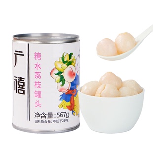 广禧糖水荔枝汁罐头荔枝果肉颗粒新鲜水果罐头蛋糕奶茶店原料商用