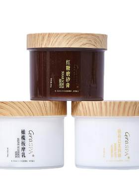 手部护理graspa磨砂膏海底捞同款
