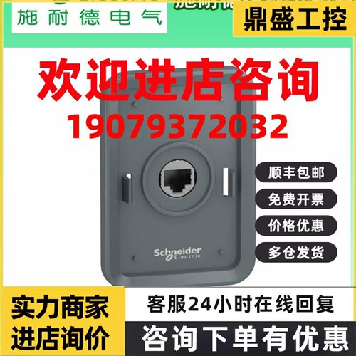 议价VW3A1114施耐德ATV340/ATV610，基本中文面板安装套件 原装正