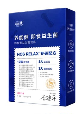 养能健李博士专研儿童鼻敏益生菌