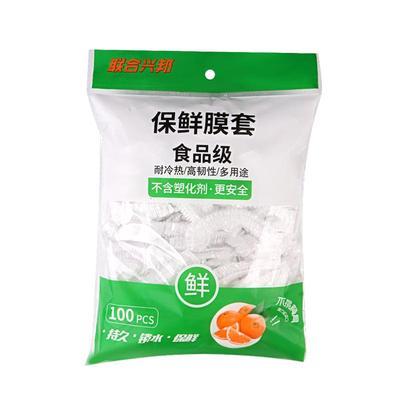 食品级保鲜膜套数量足