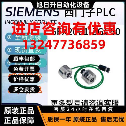 议价6FX2001-3GC/CC50西门子增量编码器1 V 正弦 2500 脉冲/转