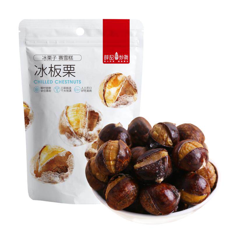 【冰锁鲜】薛记炒货冰栗子开口栗子430g甜甘栗仁休闲零食板栗