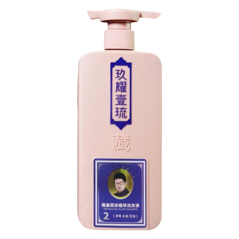 去屑止痒洗发水玖耀壹琉控油