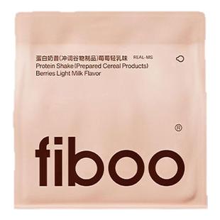 fiboo爆料超模代餐奶昔粉膳食纤维高蛋白饱腹早中晚餐营养轻食品