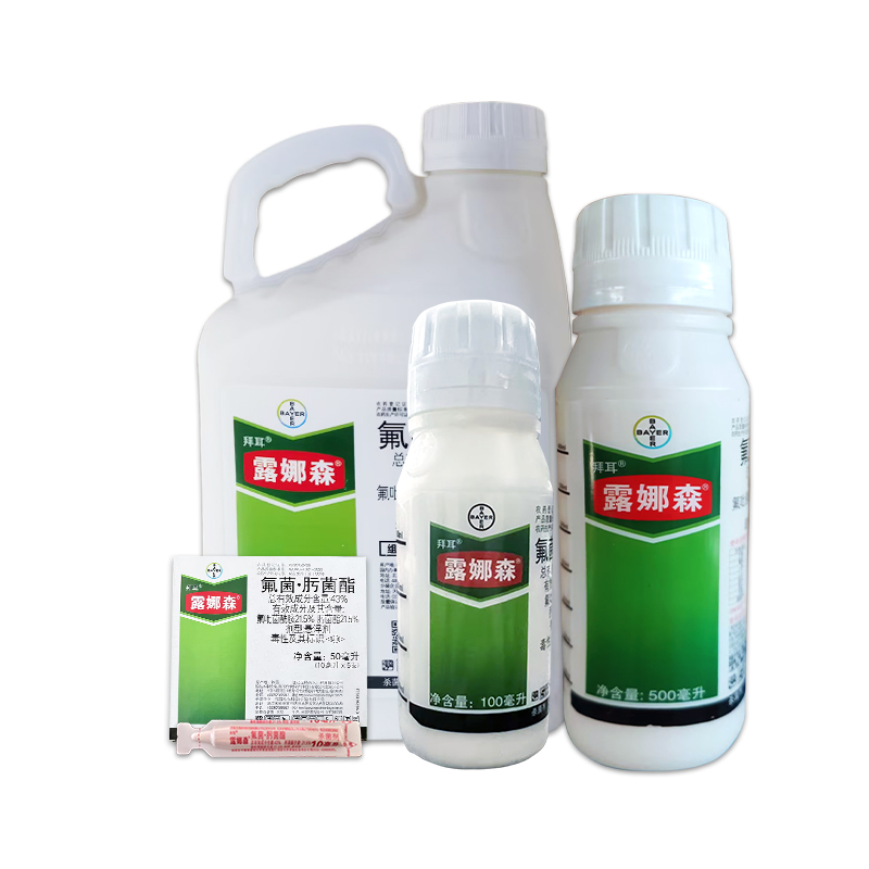德国拜耳 露娜森 黄瓜葡萄番茄草莓白粉病黑斑病灰霉病农药杀菌剂