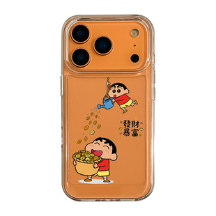 适用iPhone17promax手机壳新款苹果16发财暴富蜡笔小新15独特14全包14pro高级感13透明plus超好看12超火Air外