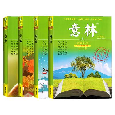 意林合订本2026-2022年处理